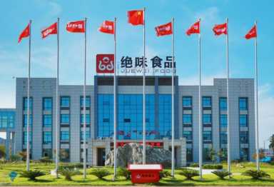 绝味鸭脖加盟条件及费用(绝味鸭脖加盟条件及费用官网)插图1 曾把门店开遍全国,却在一年间蒸发300亿,绝味鸭脖是如何做到的