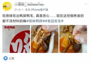 绝味鸭脖加盟条件及费用(绝味鸭脖加盟条件及费用官网)插图29 曾把门店开遍全国,却在一年间蒸发300亿,绝味鸭脖是如何做到的