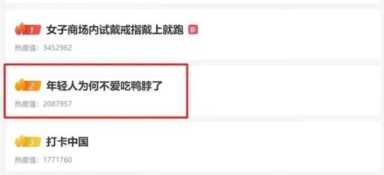 绝味鸭脖加盟条件及费用(绝味鸭脖加盟条件及费用官网)插图39 曾把门店开遍全国,却在一年间蒸发300亿,绝味鸭脖是如何做到的