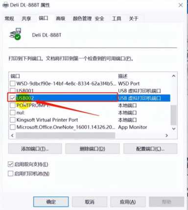 得力DL-888T 标签打印机驱动安装方法