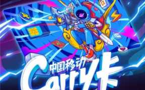 移动办什么流量卡(移动怎么办流量包)