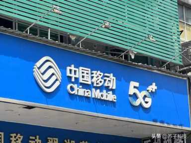 中国移动暖心了，月租19元+100分通话+80GB流量，降费提速更良心