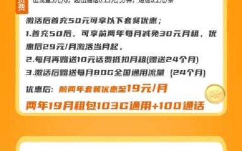 移动联通电信流量卡哪个好(移动联通电信哪个流量套餐便宜)