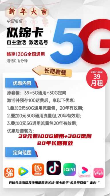 流量套餐如何选择，其中的门道你知道吗？