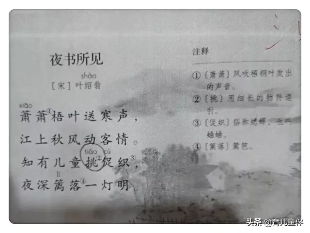 部编教材1-6年级古诗中最容易读错的40个字音，你都读对了吗？