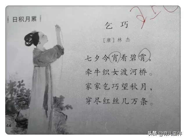 部编教材1-6年级古诗中最容易读错的40个字音，你都读对了吗？