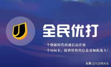 9元月租的你还不想点开看么？现在哪有这么便宜的