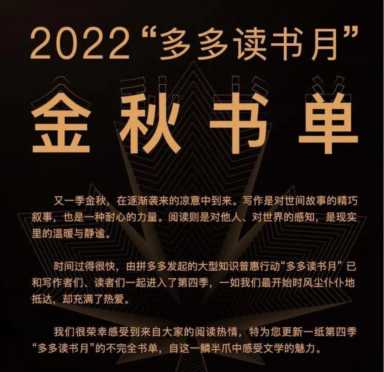 没想到这件事，拼多多一做就是两年