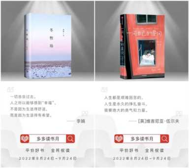 没想到这件事，拼多多一做就是两年