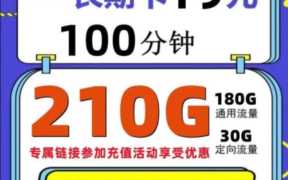电信流量19元卡办理入口(电信流量卡19元200g官方办理)