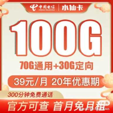 2022年顶级长期流量卡