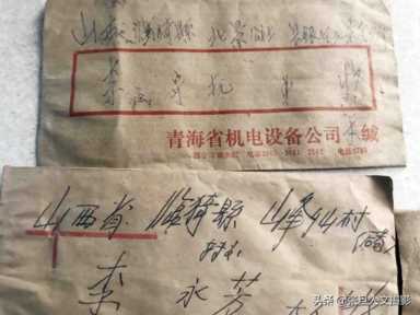 山西发现一封1969年的家信 里面的内容有几个不明白 太奇葩