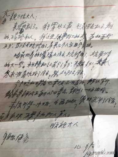 山西发现一封1969年的家信 里面的内容有几个不明白 太奇葩