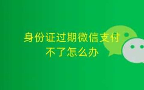 微信好友验证多久过期(微信好友删除了怎么找回)