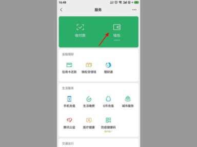 身份证过期微信支付不了怎么办，怎么恢复，具体步骤
