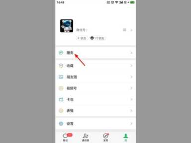 身份证过期微信支付不了怎么办，怎么恢复，具体步骤