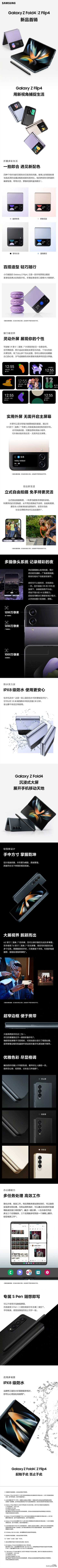 7499元起！三星Galaxy Z Fold4、Z Filp4今日开启首销