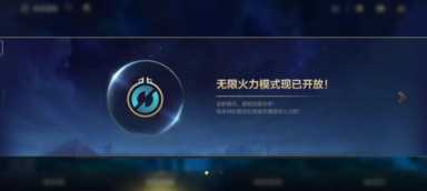 男枪无限火力出装2022(男枪无限火力出装2021)插图5 LOL手游无限火力正式上线