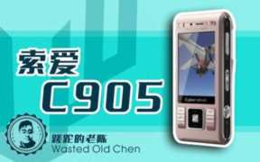 索爱k810i(索爱k818游戏)