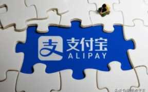 支付宝和余额宝(支付宝和余额宝哪个利息高)