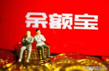 余额宝与定期存款如何选择？10万元怎么存最划算？看完涨知识了