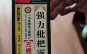复方一枝黄花(复方一枝黄花喷雾剂治口腔溃疡)