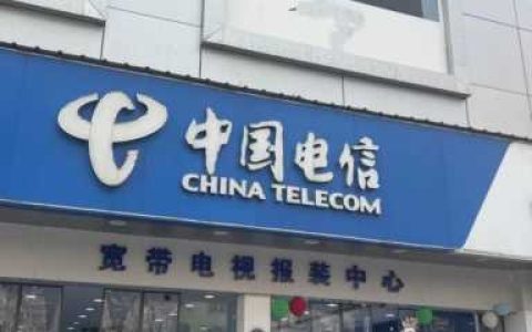 电信卡一个月多少流量(电信爽卡一个月多少流量)