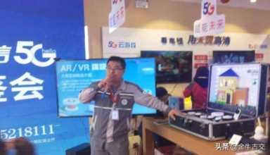 民生所需，比4G更快的5G来古交了！电信5G亮相金牛城
