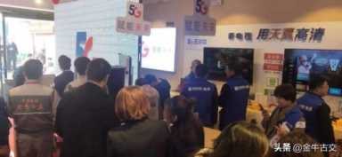 民生所需，比4G更快的5G来古交了！电信5G亮相金牛城