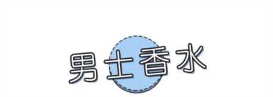 七夕送礼攻略 | 该送男友什么七夕礼物？看完这篇就会了