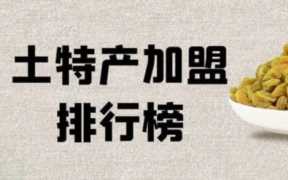加盟代加工(加盟代加工厂)