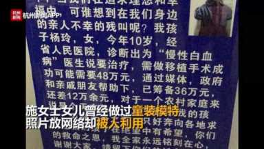 浙江妈妈在朋友圈刷到10岁女儿竟得了白血病！真相让人震惊