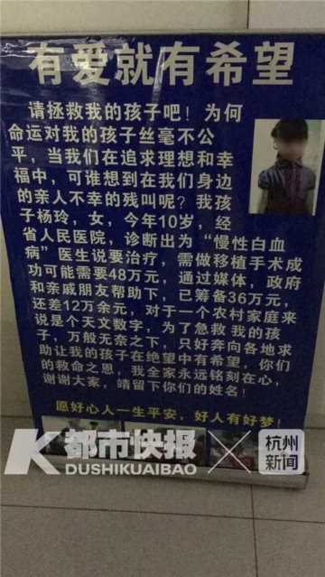 浙江妈妈在朋友圈刷到10岁女儿竟得了白血病！真相让人震惊