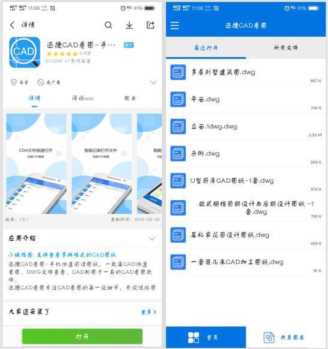 手机免费cad看图(CAD看图免费)插图5 一个简约的手机CAD看图工具,让你轻松应对手机看图问题!