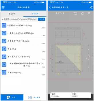 手机免费cad看图(CAD看图免费)插图11 一个简约的手机CAD看图工具,让你轻松应对手机看图问题!