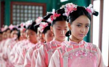 大清后宫编制(大清后宫杏儿)插图17 清朝的后宫设置——喜欢看清宫剧的进来恶补下知识