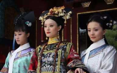 大清后宫编制(大清后宫杏儿)插图21 清朝的后宫设置——喜欢看清宫剧的进来恶补下知识