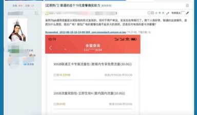 要跟广电硬碰硬？联通王卡19元套餐有点给力：猛送70GB流量