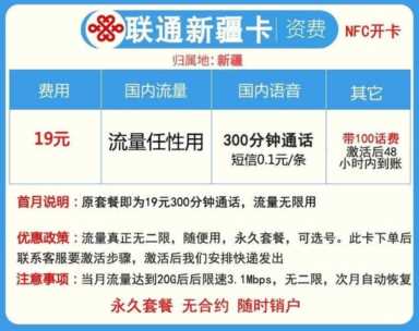 38元600G流量，不限速手机套餐！移动联通电信都有
