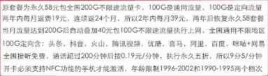 38元600G流量，不限速手机套餐！移动联通电信都有