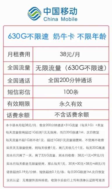 38元600G流量，不限速手机套餐！移动联通电信都有