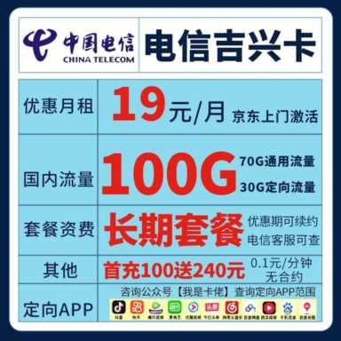 广东联通有什么多流量便宜的套餐(广东联通有什么好的流量套餐)插图9 2023年最新可办的流量卡推荐(长期套餐专场)