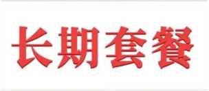 广东联通有什么多流量便宜的套餐(广东联通有什么好的流量套餐)插图5 2023年最新可办的流量卡推荐(长期套餐专场)