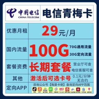 广东联通有什么多流量便宜的套餐(广东联通有什么好的流量套餐)插图15 2023年最新可办的流量卡推荐(长期套餐专场)