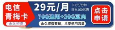 广东联通有什么多流量便宜的套餐(广东联通有什么好的流量套餐)插图17 2023年最新可办的流量卡推荐(长期套餐专场)