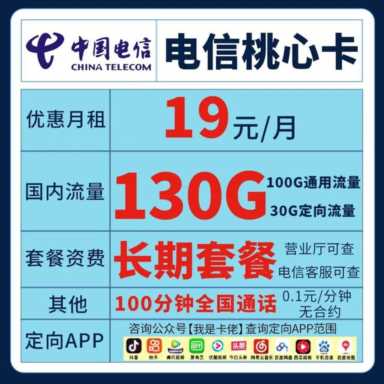 广东联通有什么多流量便宜的套餐(广东联通有什么好的流量套餐)插图21 2023年最新可办的流量卡推荐(长期套餐专场)