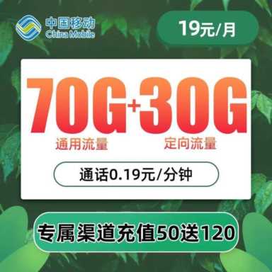 广东联通有什么多流量便宜的套餐(广东联通有什么好的流量套餐)插图29 2023年最新可办的流量卡推荐(长期套餐专场)