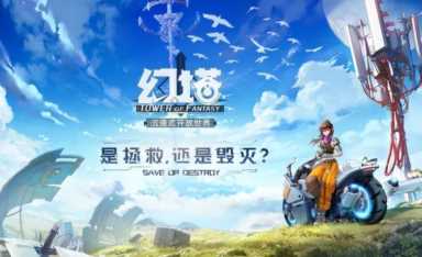 大胆！把十国玩家“关”起来隔离72个小时，就为了评测这款游戏