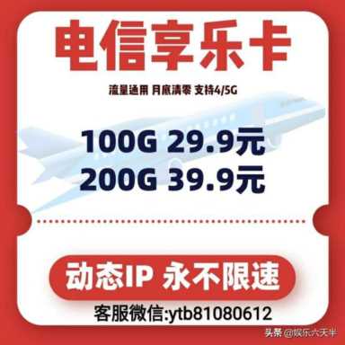 我在网上办了一张29元100g纯流量卡，是坑人的吗？