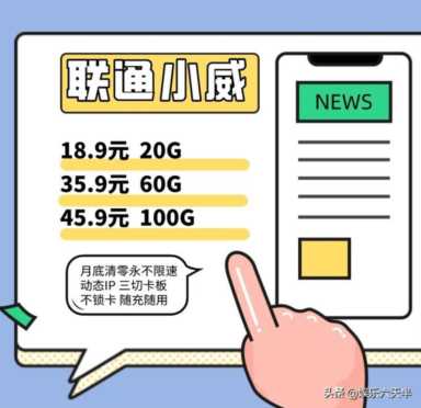 我在网上办了一张29元100g纯流量卡，是坑人的吗？